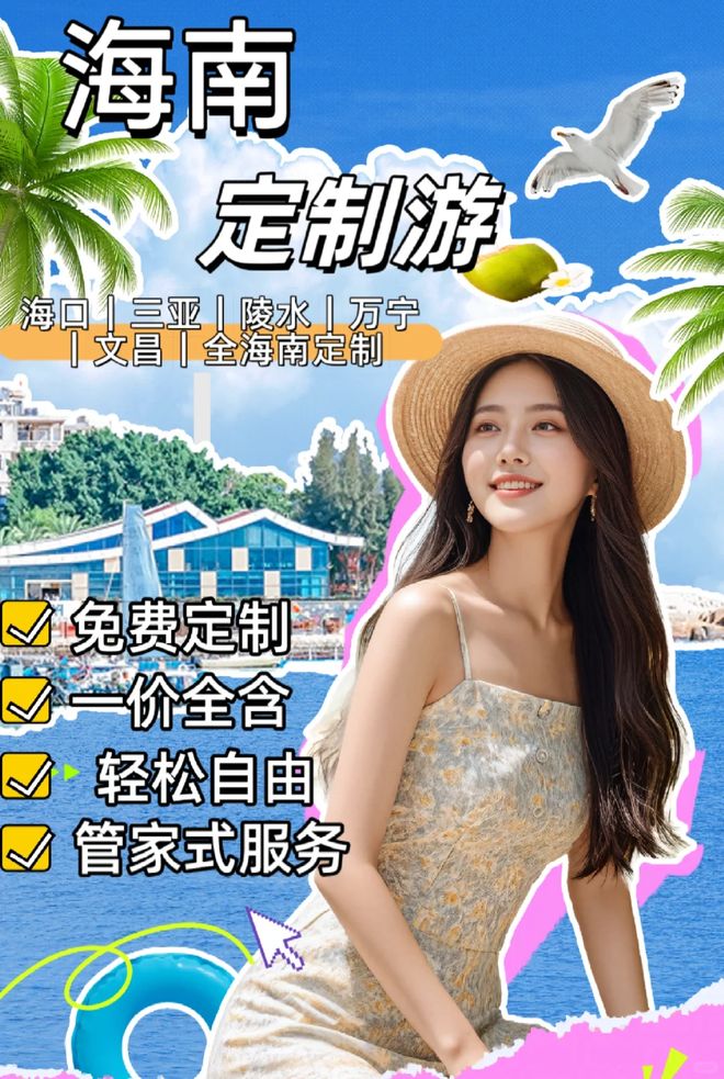 又划算纯玩跟团吃住行一价全含澳门新葡京海南三亚定制游省心