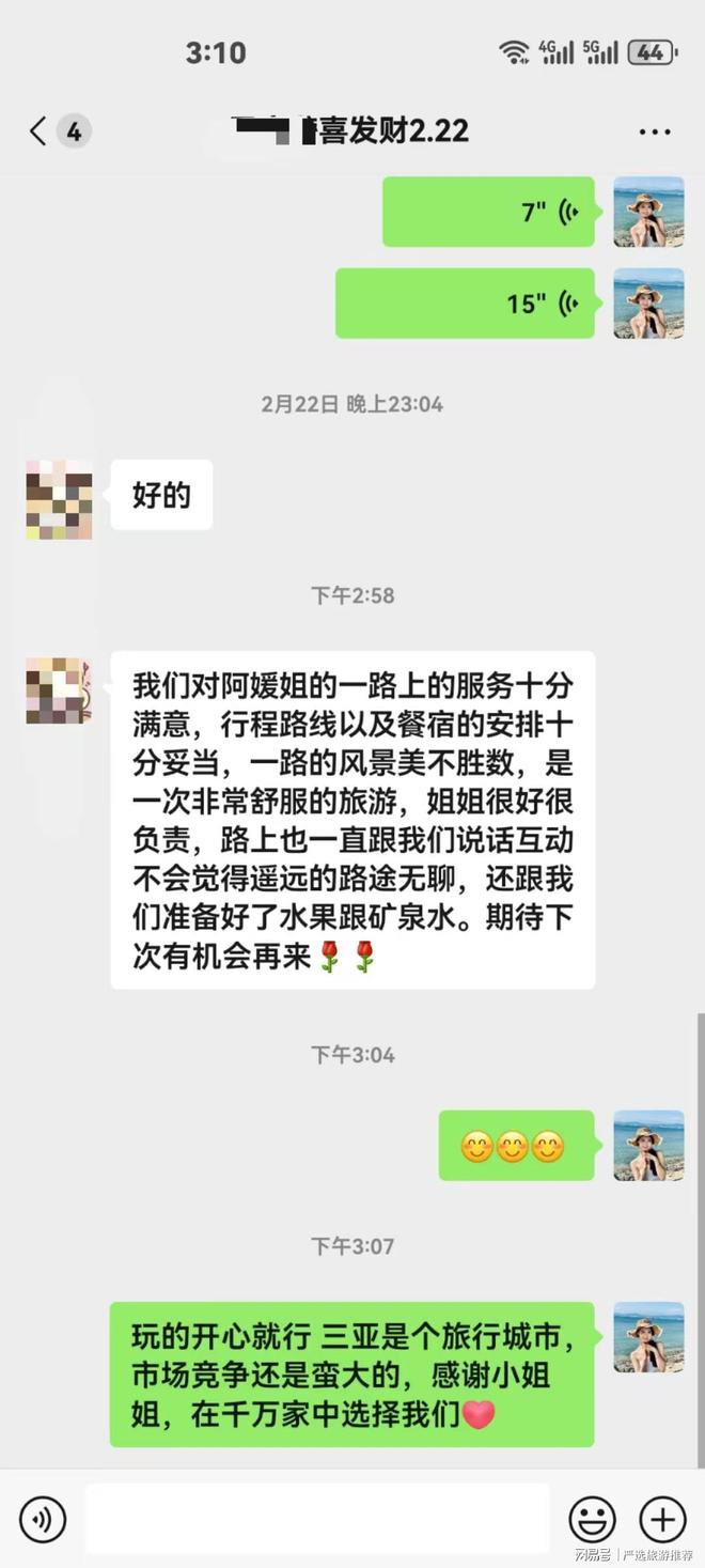 坑+高性价比解锁你的海岛度假新体验澳门新葡京三亚导游深度推荐：纯玩无(图7)