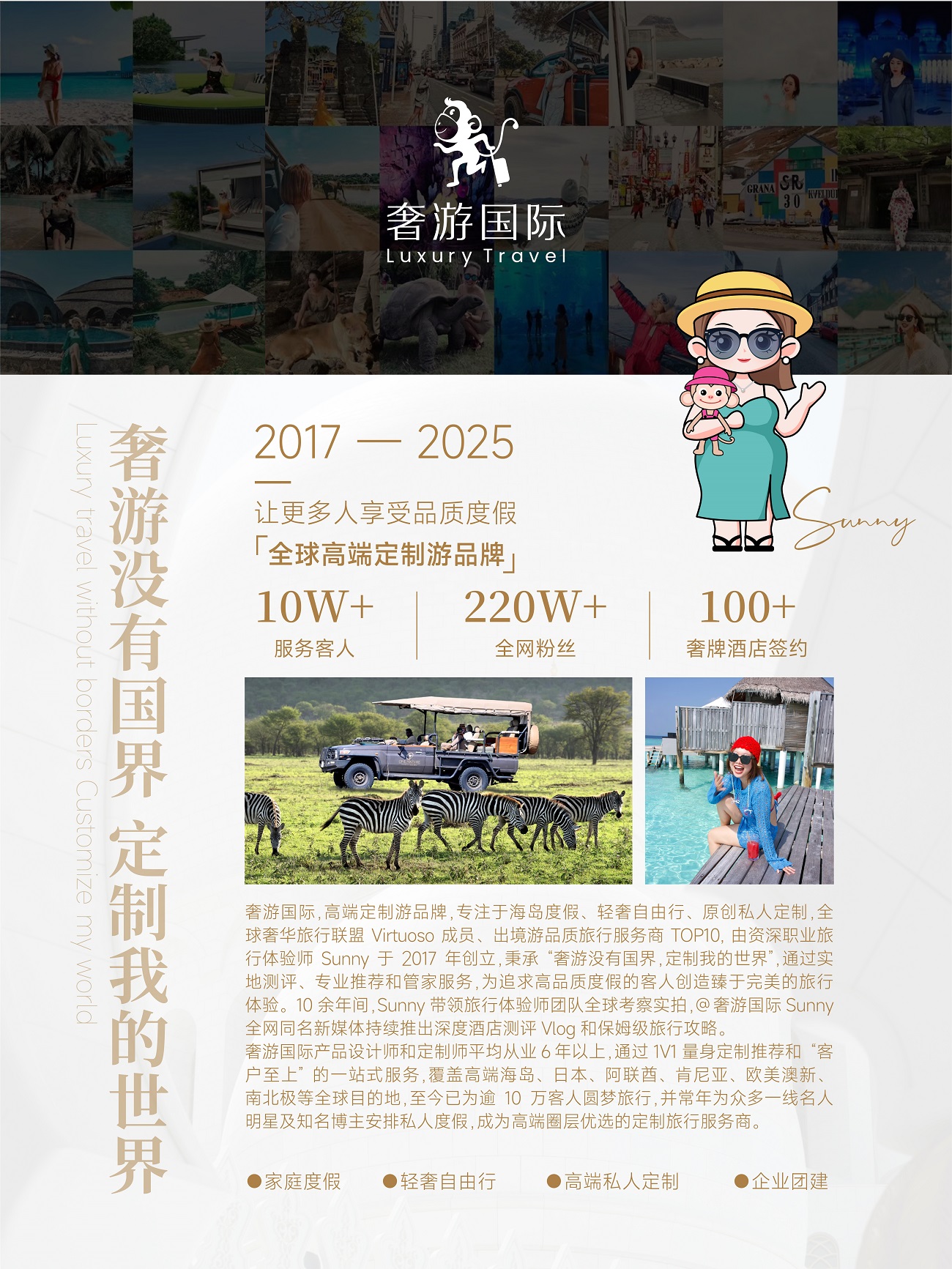 一认证卓越合作伙伴 领航全球高端定制游新纪元澳门新葡京网页奢