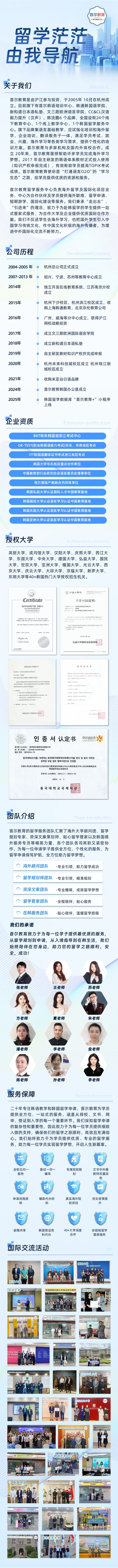 大研学28日团·扎根首尔的青春时光澳门新葡京首尔教育 夏校日记·国民(图2)
