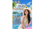又划算纯玩跟团吃住行一价全含澳门新葡京海
